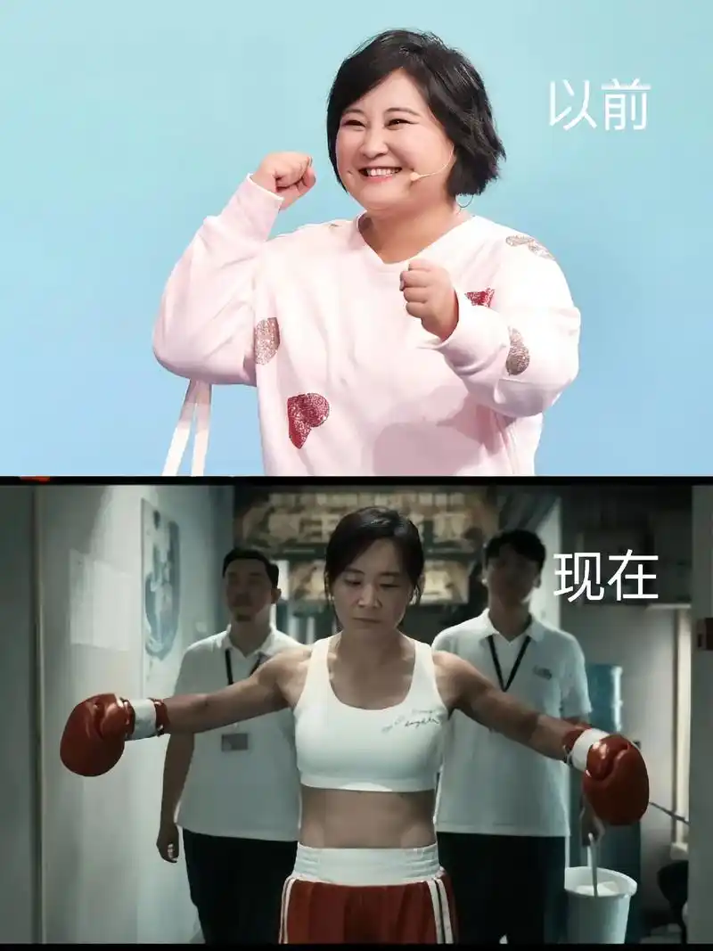 贾玲暴瘦前后对比图.这需要多大的毅力才能瘦到100斤啊,真的