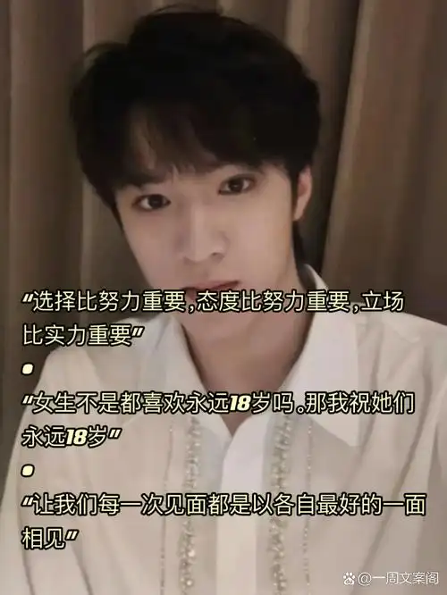 刘耀文语录 今天的努力.将为自己带来更大的目标和成功.