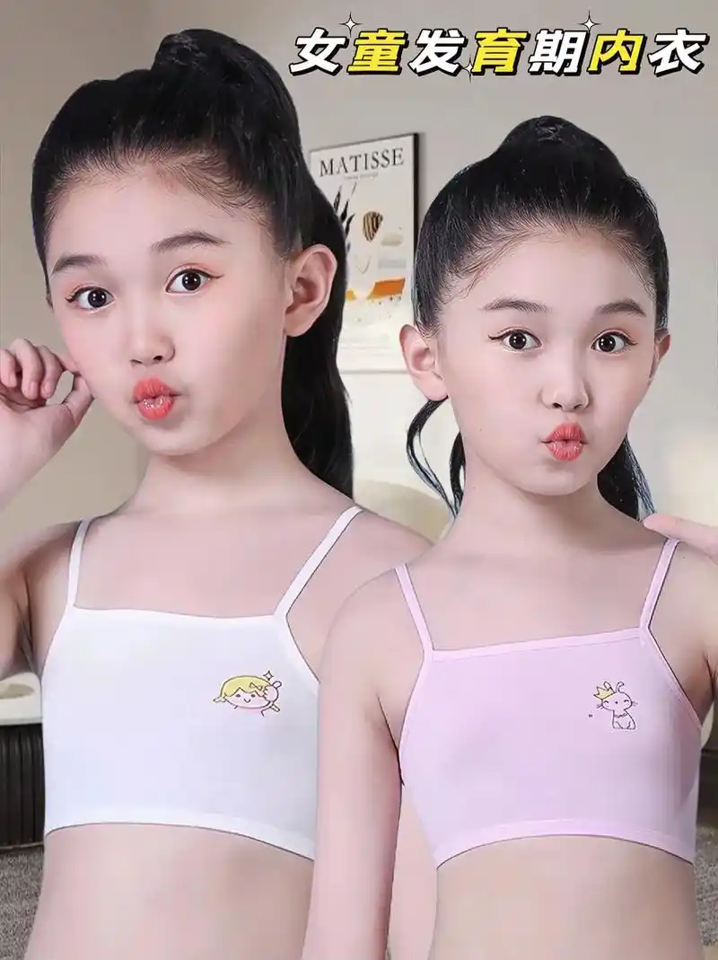 女童内衣发育期小背心.