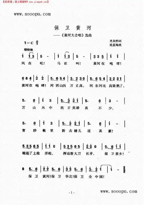 简谱吧 其他曲谱 >保卫黄河其他曲谱 我爱养猪这一行竹笛谱其他曲谱