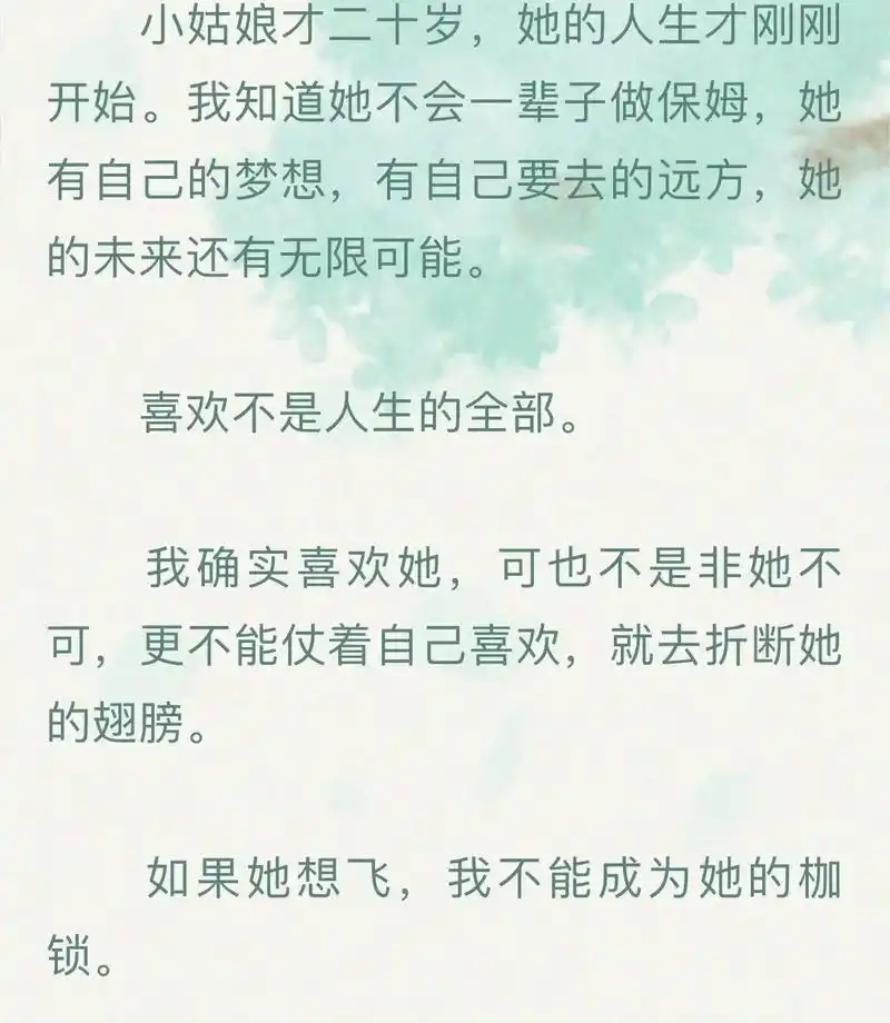 双女主 #橘里橘气 #he #gl #甜文 我喜欢她 可喜 - 抖音