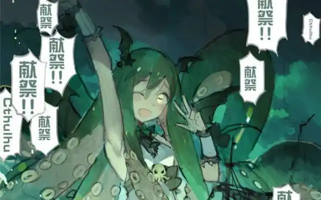 不完全装逼指南,游戏中的克苏鲁神话体系