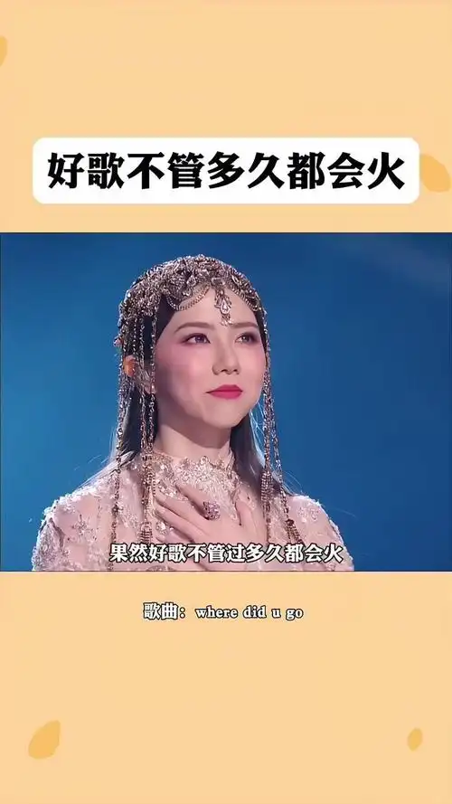 果然好歌不管多久都会爆火,你敢相信这首歌是08年的吗 #音乐 #邓紫棋