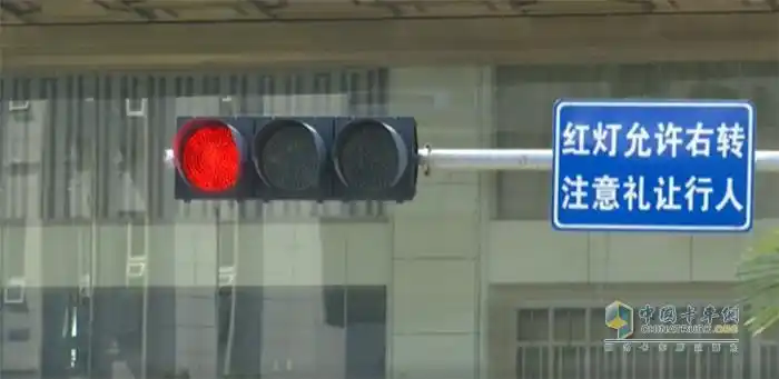 即使红灯时,也愿意为右转弯放行!