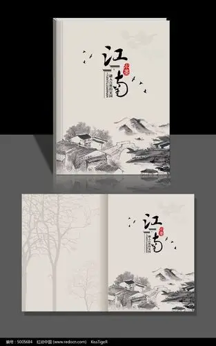 中国风江南古典画册封面设计