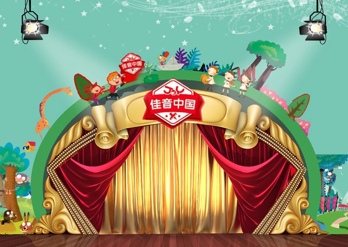给儿童英语培训机构设计的儿童舞台效果