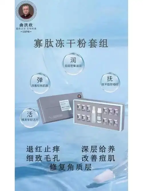 曲洪欣寡肽冻干粉超级好用效果棒棒哒