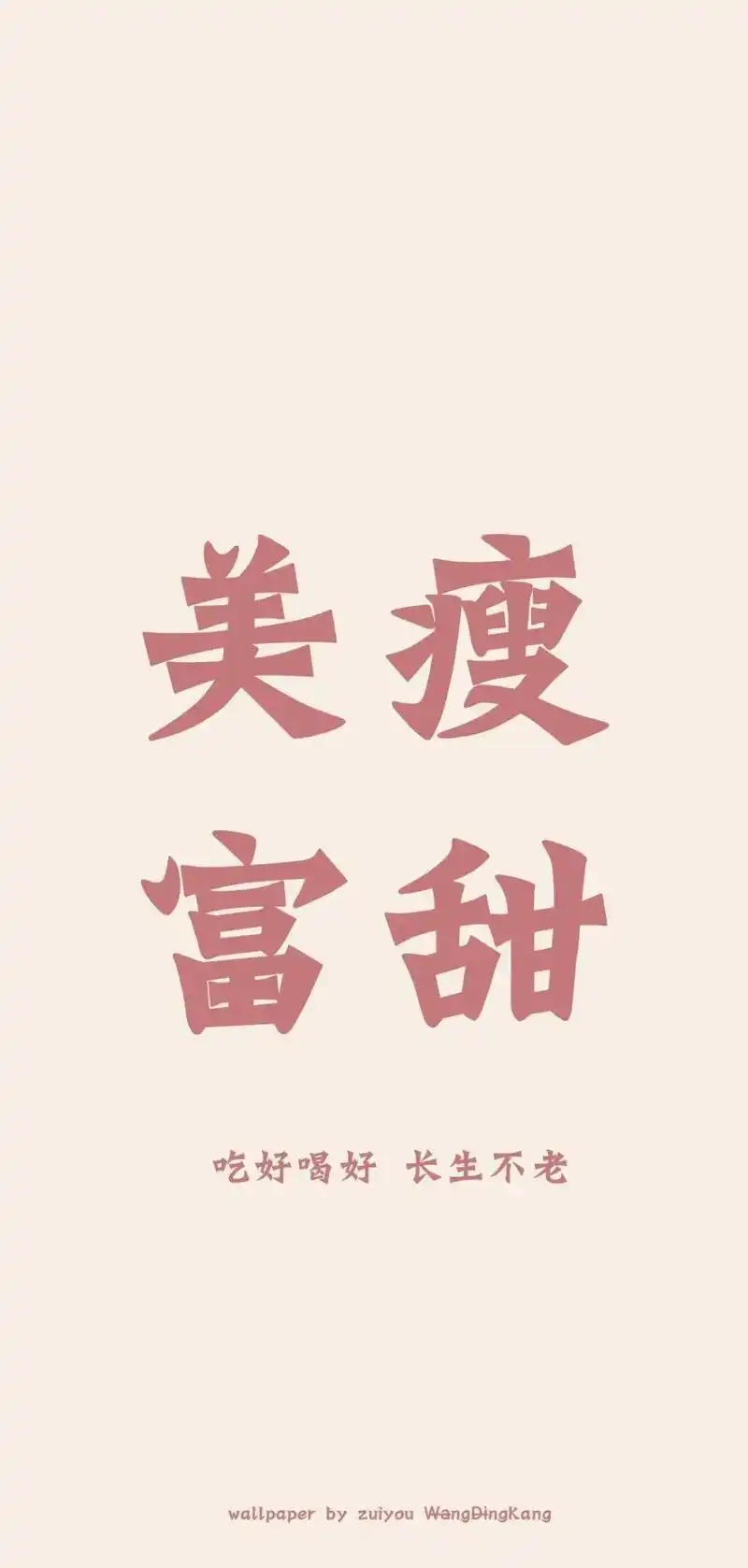 可爱壁纸 #热门 #再看一眼2021 #潮图壁纸 #文字壁 - 抖音