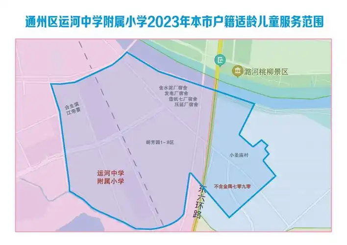 2023北京通州区副中心155平方公里范围内小学服务范围图