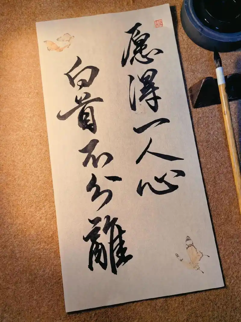 愿得一人心,白首不分离. #见字如 - 抖音