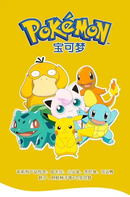 皮卡丘手办宠物小精灵公仔动漫周边玩具车载摆件 6款皮卡丘伙伴 展示