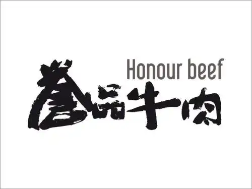 誉品牛肉honourbeef_企业商标大全_商标信息查询_爱企查