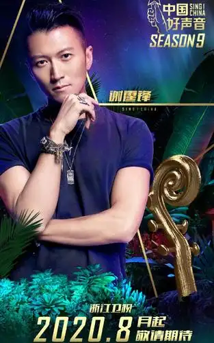 2020中国好声音开录首位导师谢霆锋抵达武汉爆料挺多亮点