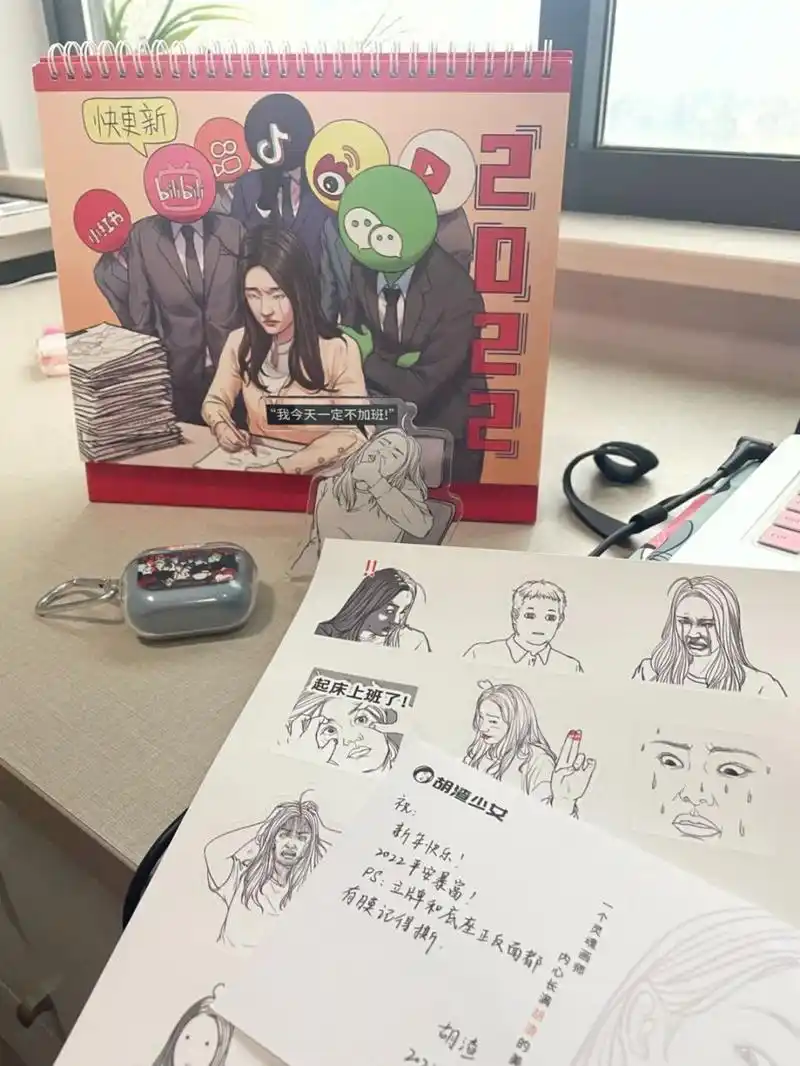 是胡老师的周边 #胡渣少女# #胡渣# #冲冲冲# #2022年