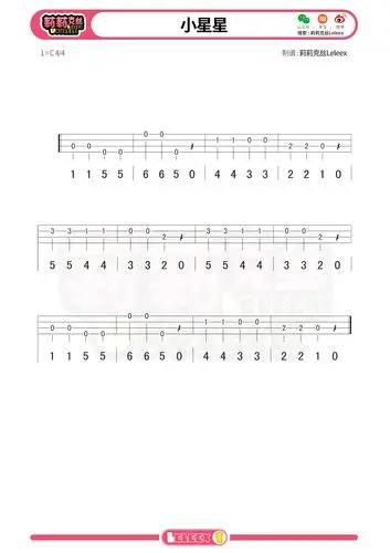 单音版小星星尤克里里曲谱初级难度