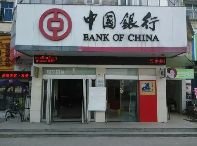 中国银行24小时自助银行(潜江开发支行)