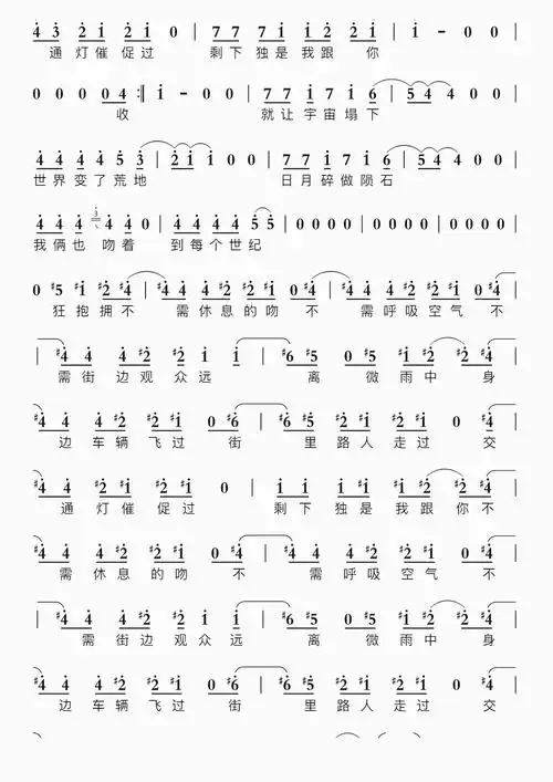 敢爱敢做智能简谱林子祥-苍强曲谱