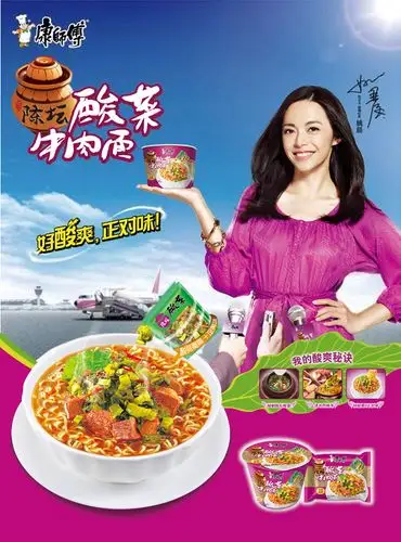 康师傅牛肉面广告模板