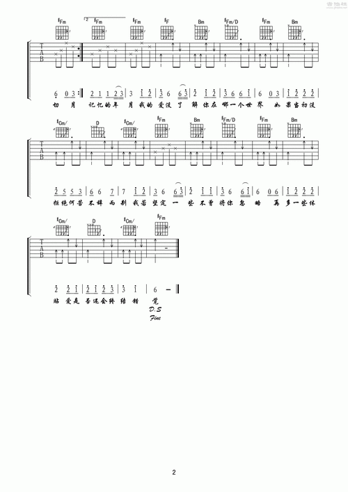 小叶歌a调版 王娅《爱情错觉》吉他弹六线谱_吉他谱_简谱_尤克里里