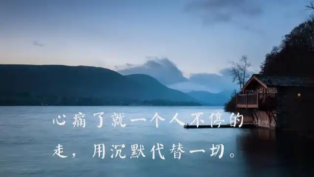 心情不好伤感难过的句子图片