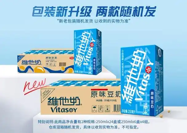 维他奶原味豆奶250ml*24盒健康低脂营养早餐奶优质_爱