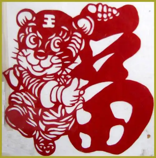 剪纸中的虎-1
