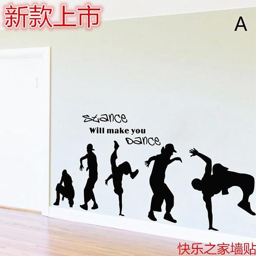 街舞墙贴时尚创意hiphop动作舞蹈学校教室布置健身房贴纸墙壁装饰