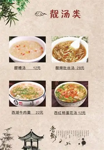 百姓私房菜电子菜谱