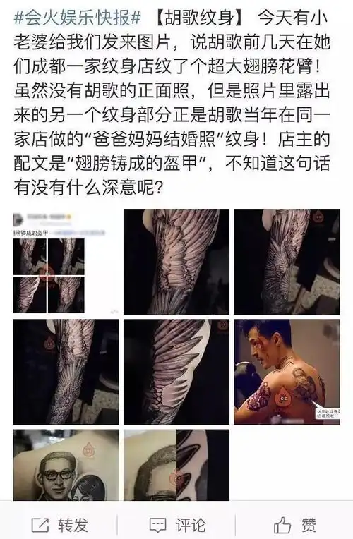 胡歌又又又去纹身了, 这次纹了条花臂.演员纹身真的很难理解吗