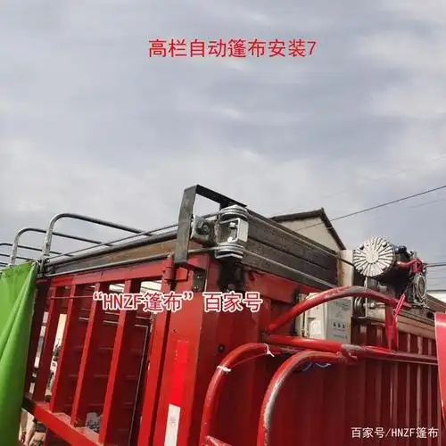 高栏货车加盖电动篷布——圆钢钢丝绳自卸车加盖环保篷布安装