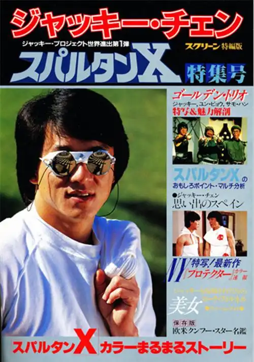 p>《快餐车》是由嘉禾电影有限公司出品的动作片,由 a href="#" data