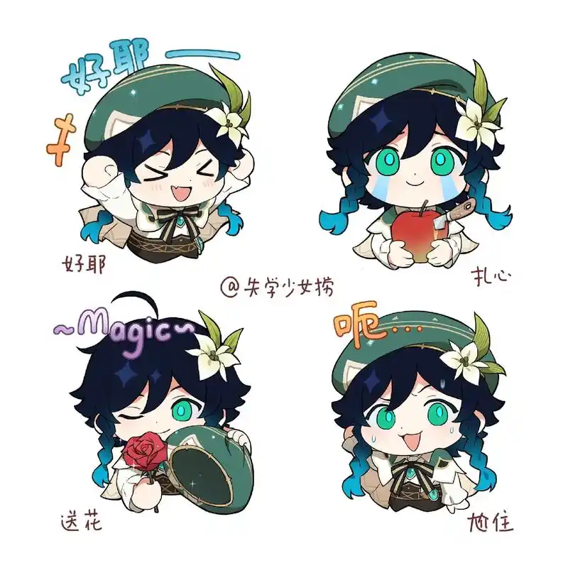 温迪憨憨表情包 画师:米游社@佟珊(已授权) #原神#温迪# - 抖音