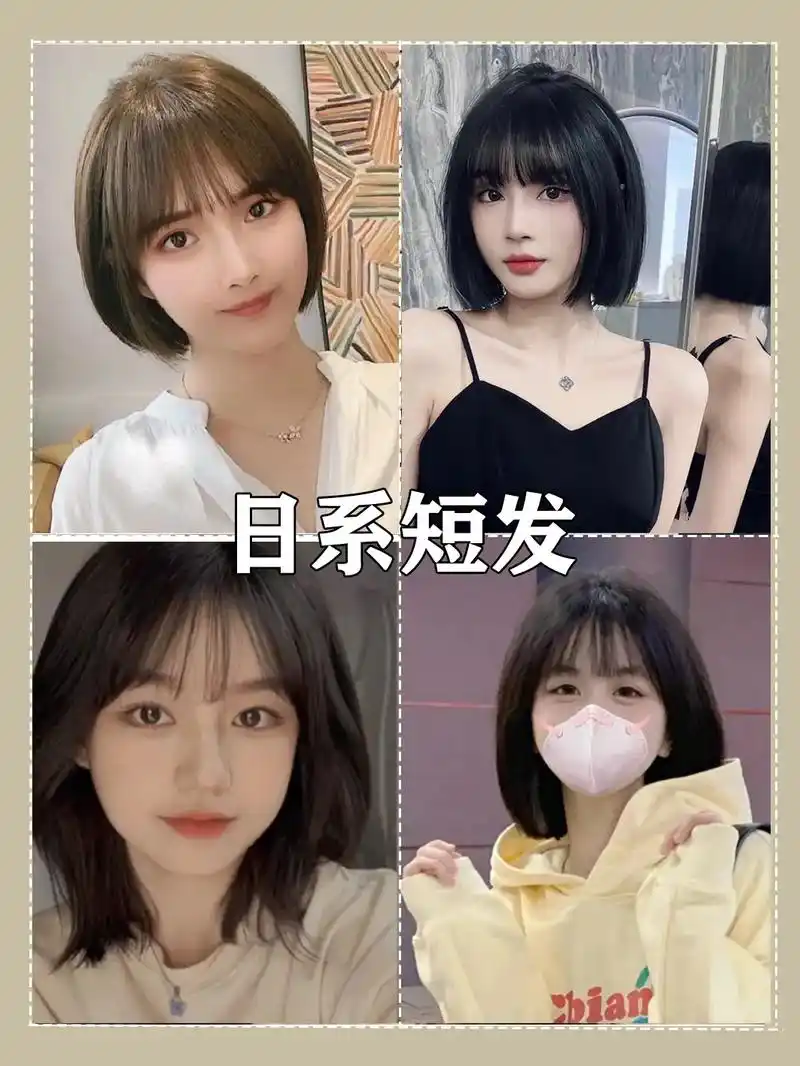 可甜可盐初恋短发学生时代的摸头杀初恋头 - 抖音