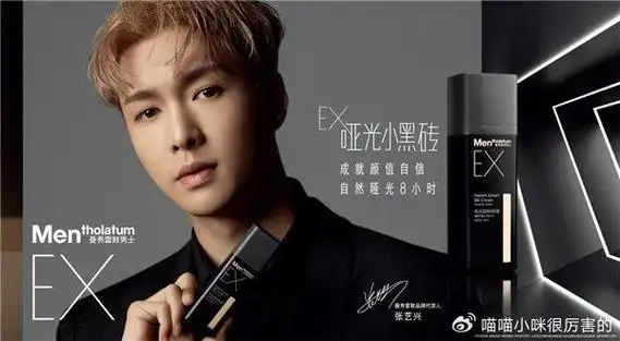 曼秀雷敦男士发布ex系列全新广告片 张艺兴诠释"颜值自信"