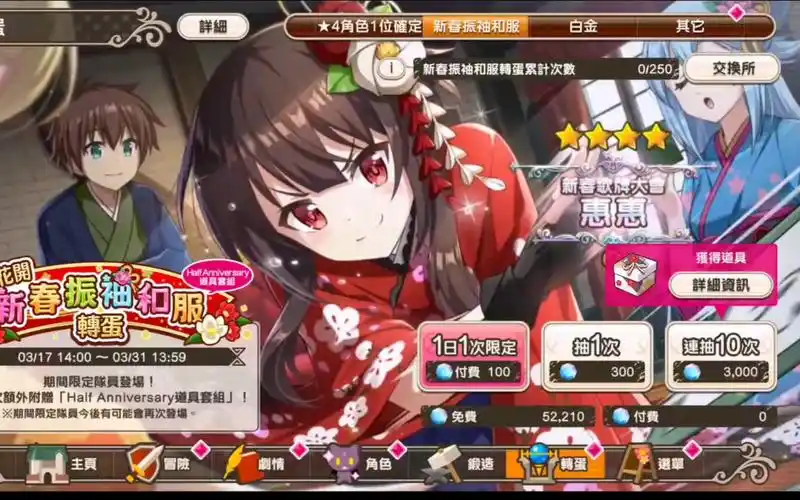 《美好世界》台服,真欧皇抽卡!我自己都惊了《为美好的世界献上祝福》