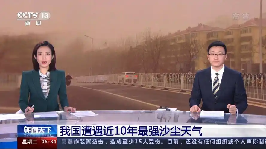 p>《朝闻天下》是 a target="_blank" href="/item/中央电视台新闻