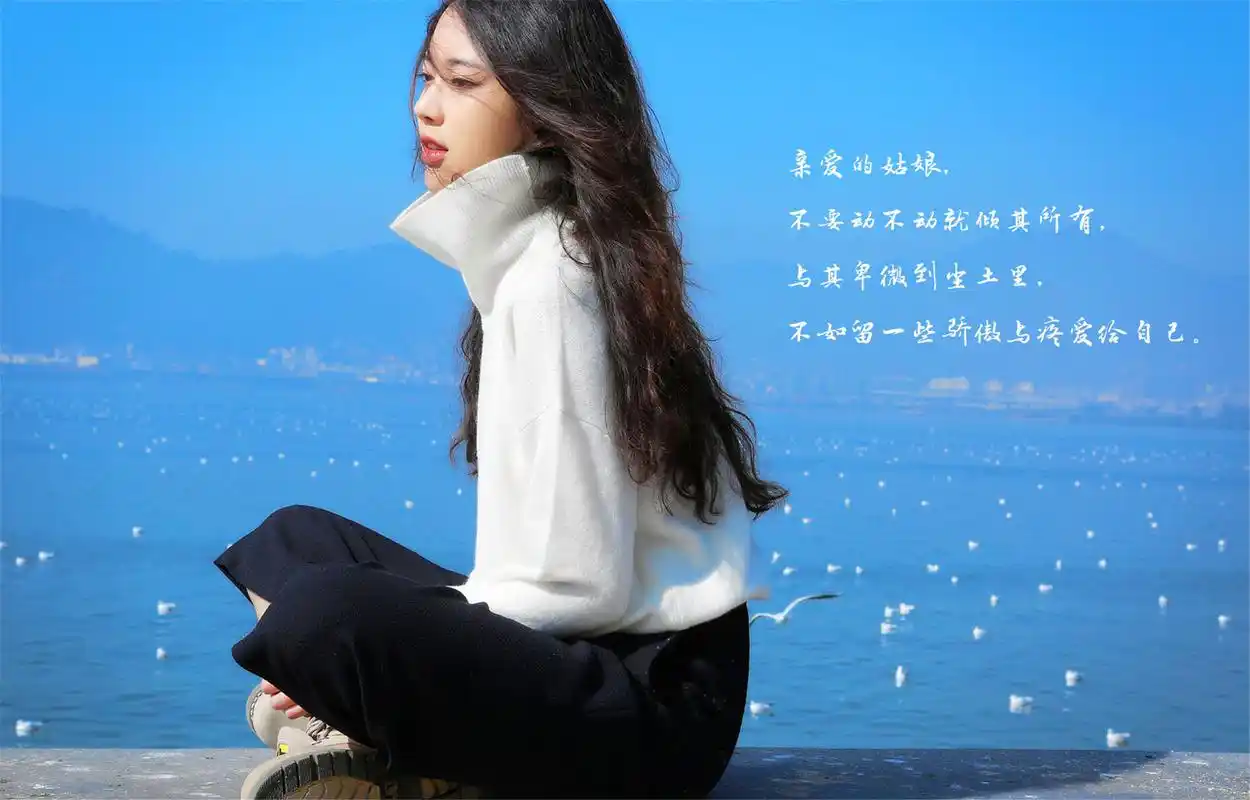 写给姑娘的20句话唯美文字高清电脑桌面壁纸图片