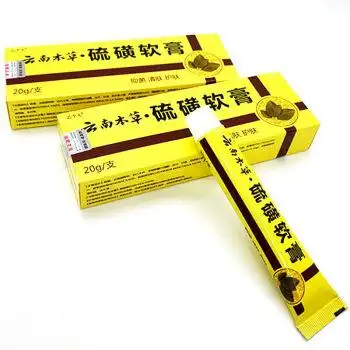 云南本草硫磺软膏身上痒起红疙瘩皮肤瘙痒止痒除螨虱虫一扫光 草本香