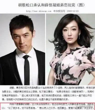 胡歌突然爱上了江疏影,然而一年后两人又分手了……胡歌在感情方面的