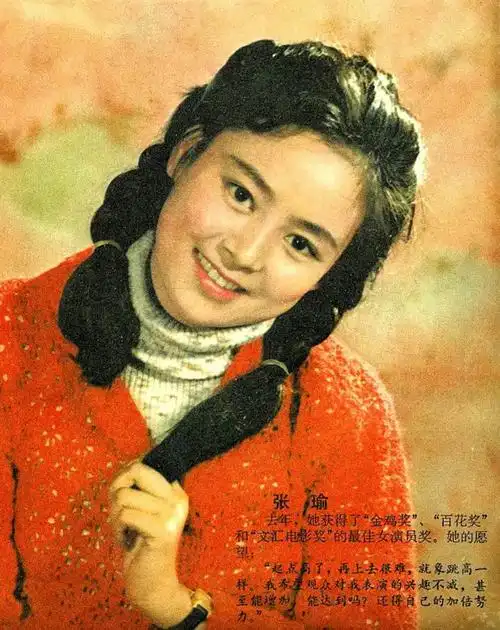 回顾演员张瑜我这辈子蛮可怜的66岁没有婚姻也无子女