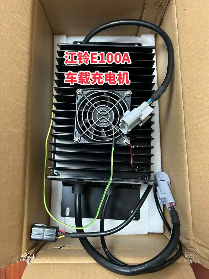 江铃e100新能源车充电机1707版本