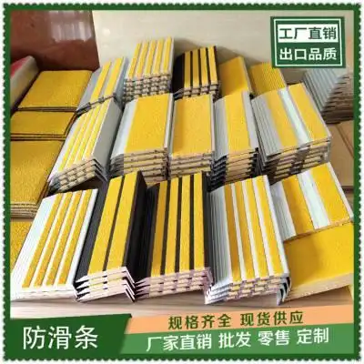 【楼梯踏步金属防滑条l型】价格_厂家 - 中国供应商
