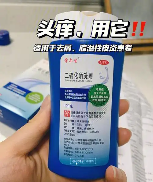 主要是治疗头皮屑和头皮脂性皮炎6015去年头痒,头皮都快挠破了,去