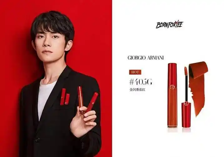 原创四字弟弟代言阿玛尼彩妆易烊千玺4种红入手靠抢你买到了