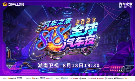 双11618后车圈第一ip汽车之家818问鼎巅峰