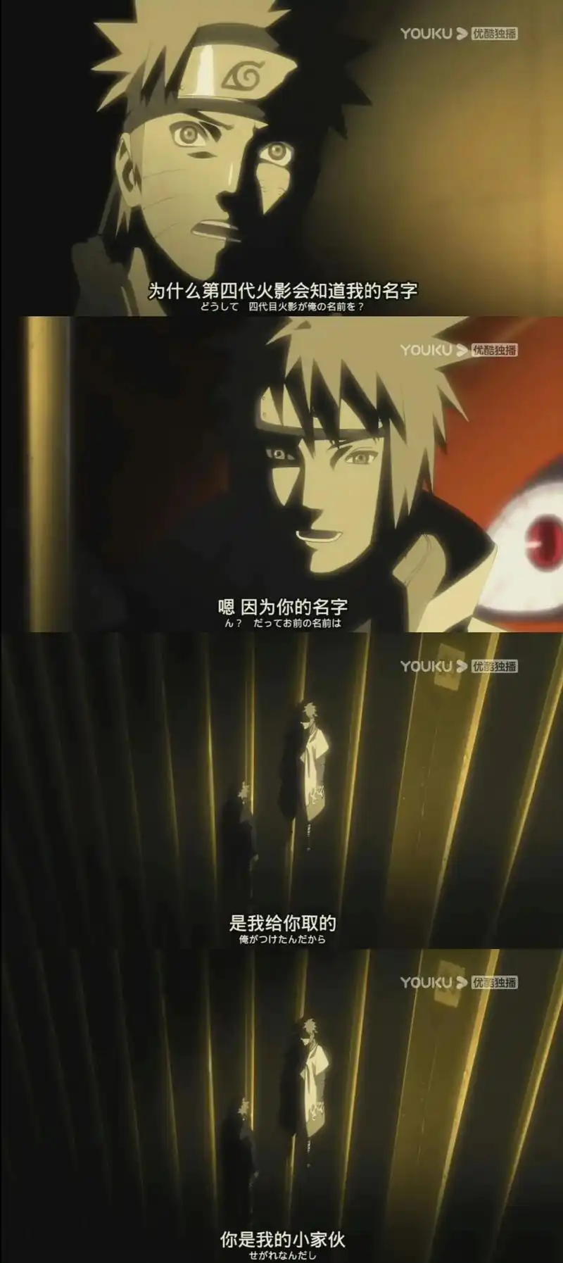 想说很多委屈,最后我可以忍.#火影忍者 #鸣人 #波风水门 - 抖音