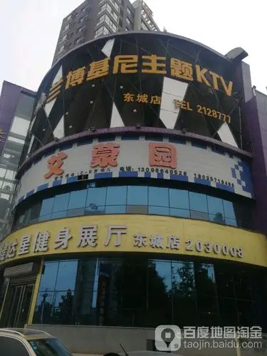 兰博基尼主题ktv东城店