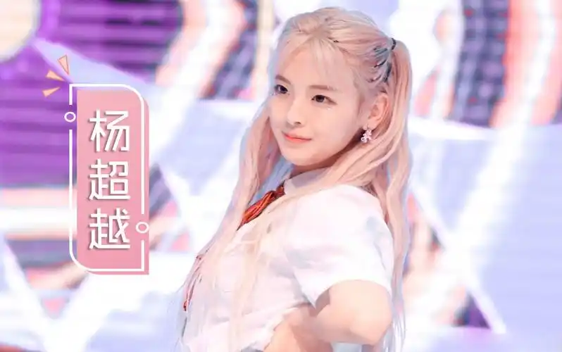 《创造101》ch2女团"全村的希望"杨超越个人介绍_哔哩哔哩_bilibili