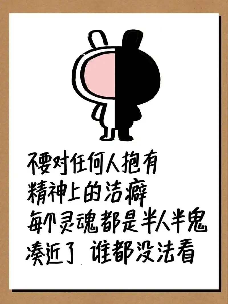 治愈漫画:每个灵魂都是半人半鬼