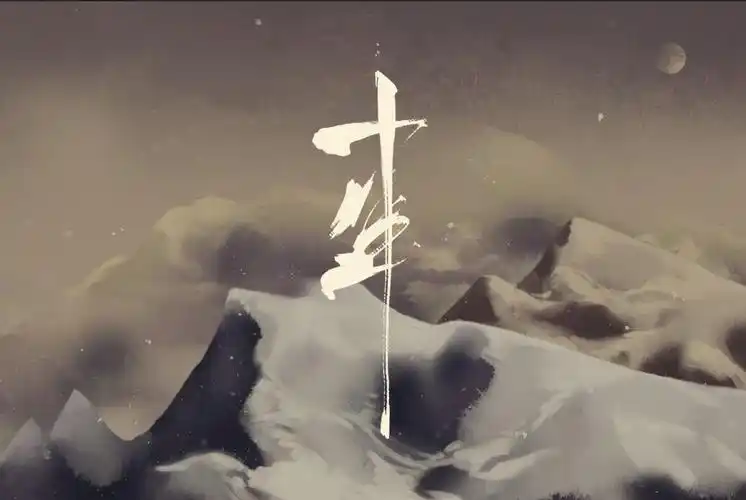 赵璞玲 盗墓笔记瓶邪《十年》明信片